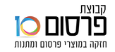 פרסום 10