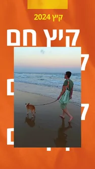 zip-מוצר חדש בשוק! תיק מדליק שהופך למחצלת ב