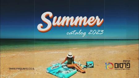 Pirsum 10 Summer Catalog 2023